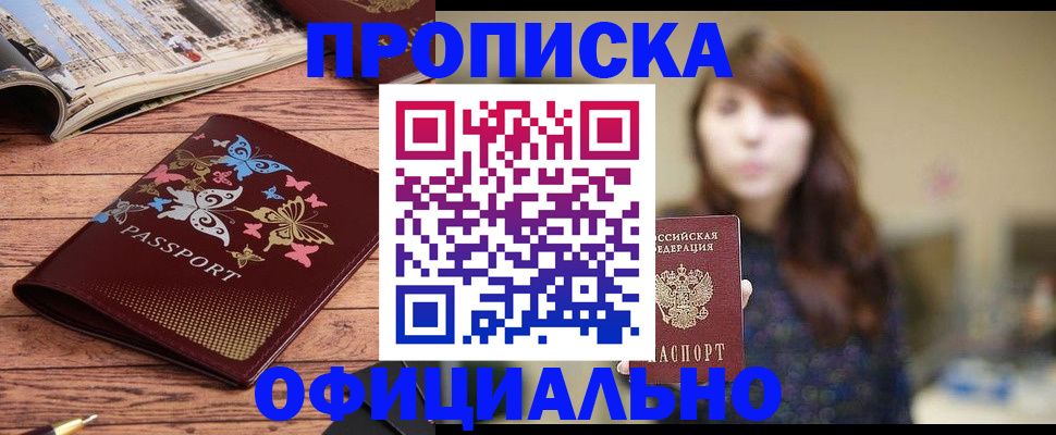 временная регистрация для всех в Мариинском Посаде