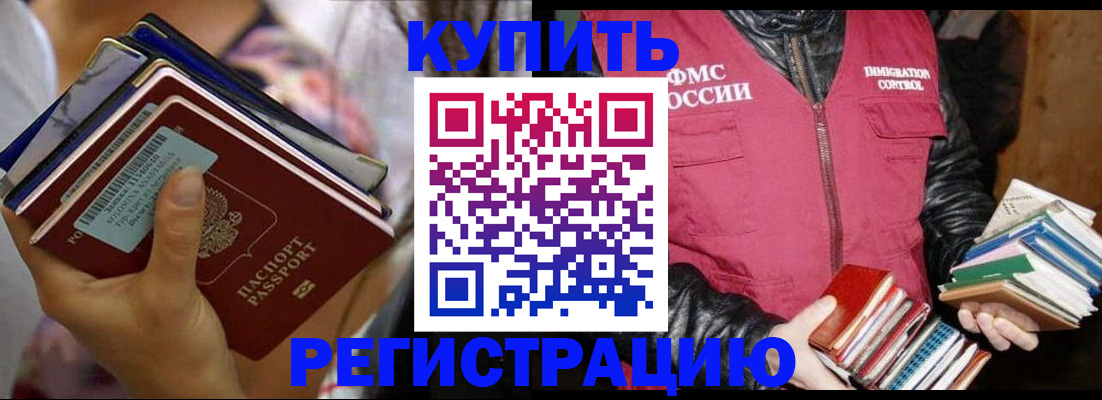 временная регистрация купить в Мариинском Посаде
