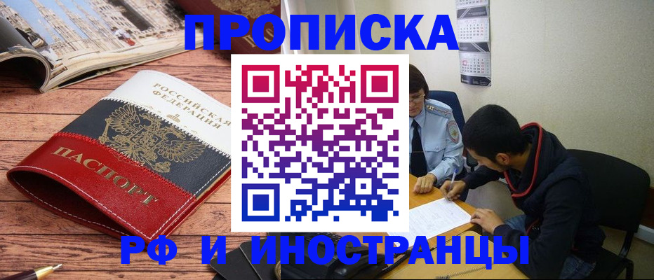 прописка для военкомата в Мариинском Посаде