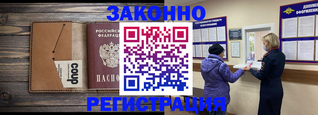 временная прописка в Мариинском Посаде